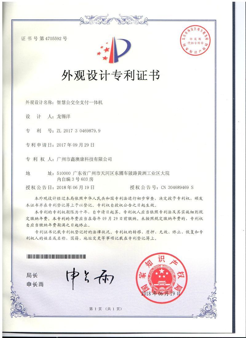 外观设计专利