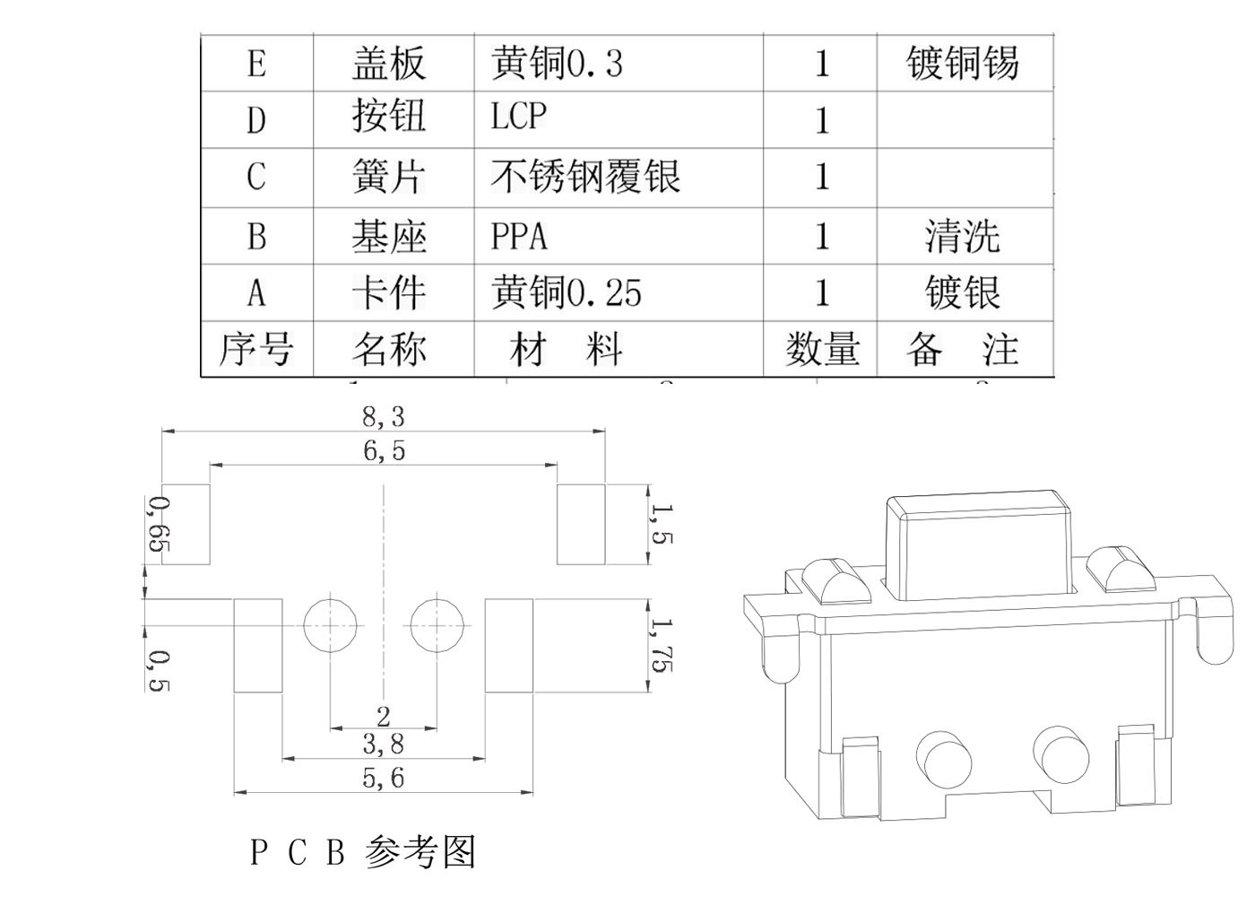 3x6新侧按