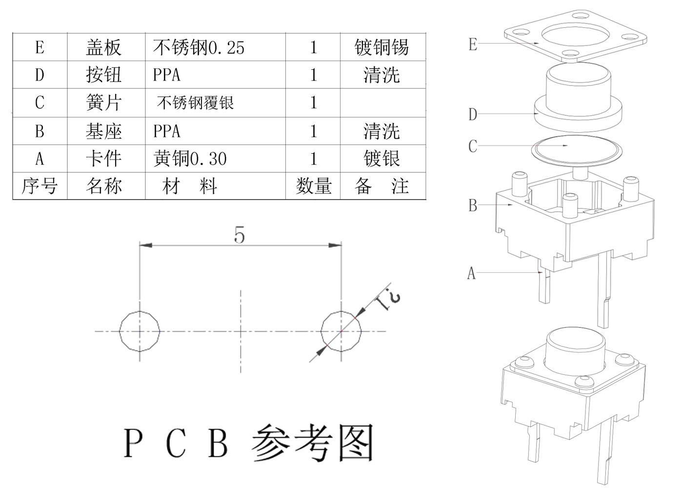 6x6中二脚短脚