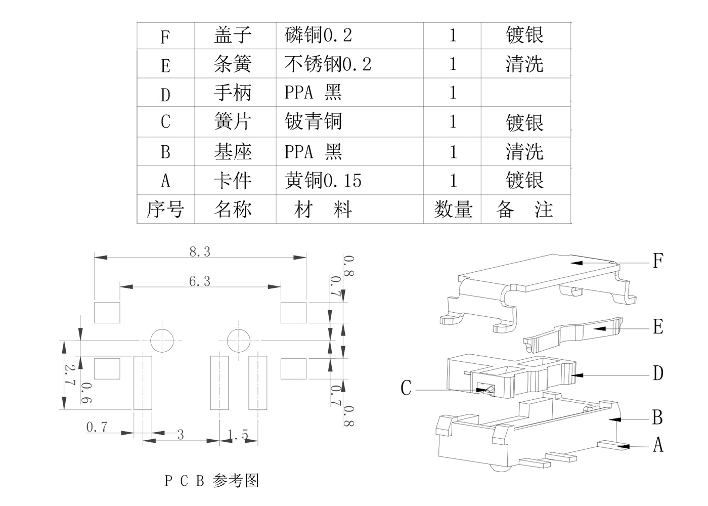 七腳撥動開關規(guī)