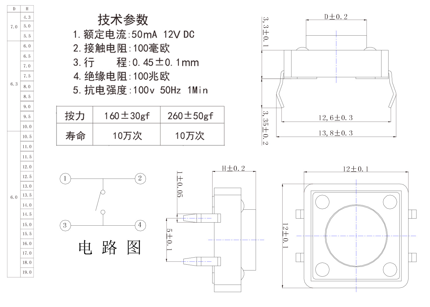 瀚精電子