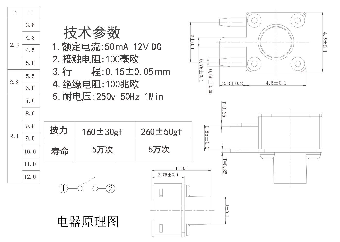 4.5×4.5邊三腳