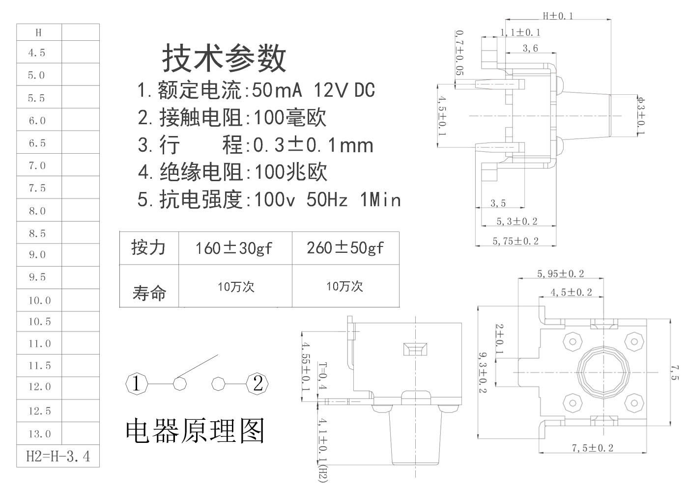 6×6贴片支架