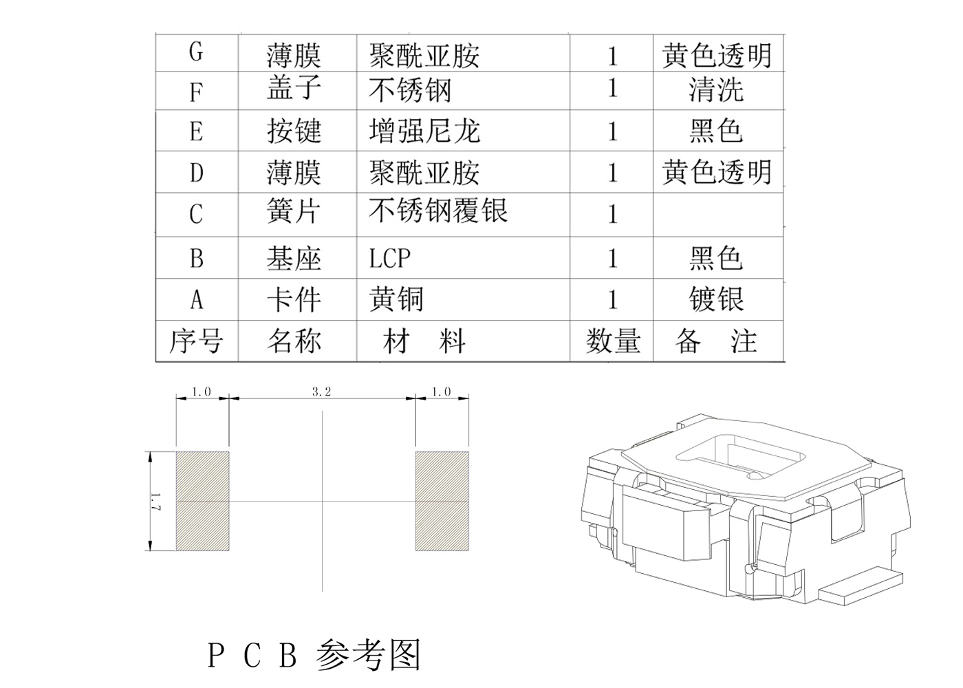 瀚精电子