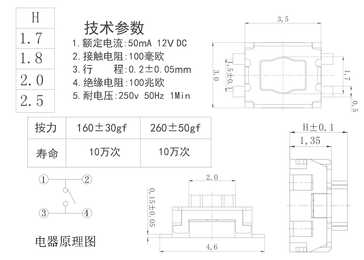 3x4四腳小龜梅花頭