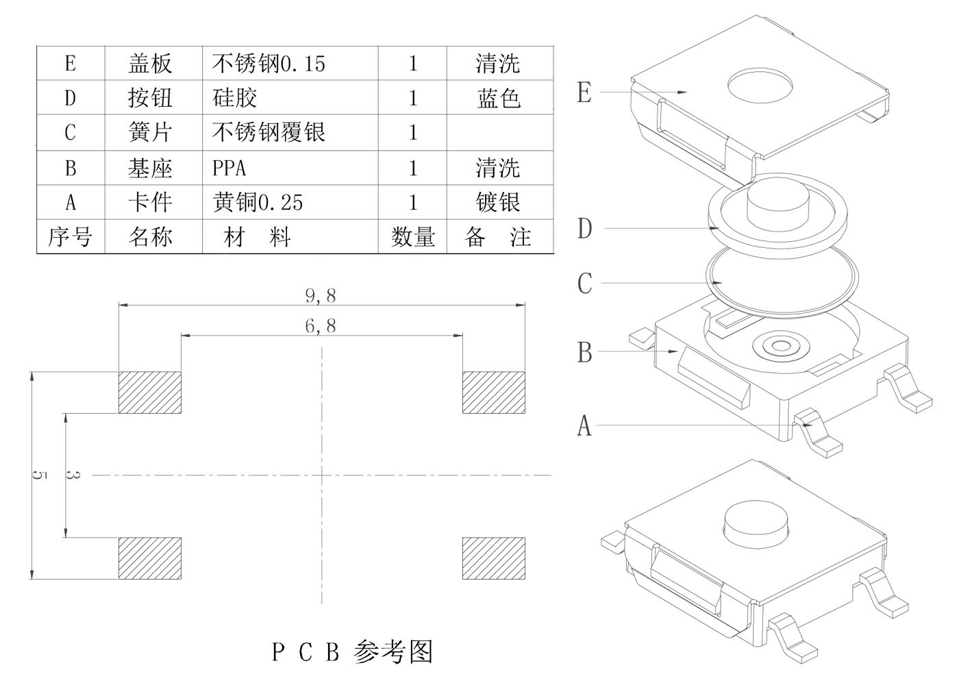 6.2x6.2硅胶小蓝头贴片