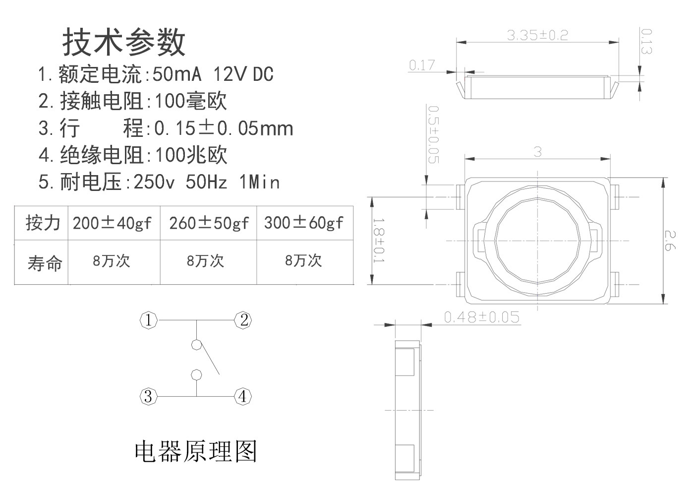 HJ-TS-A003