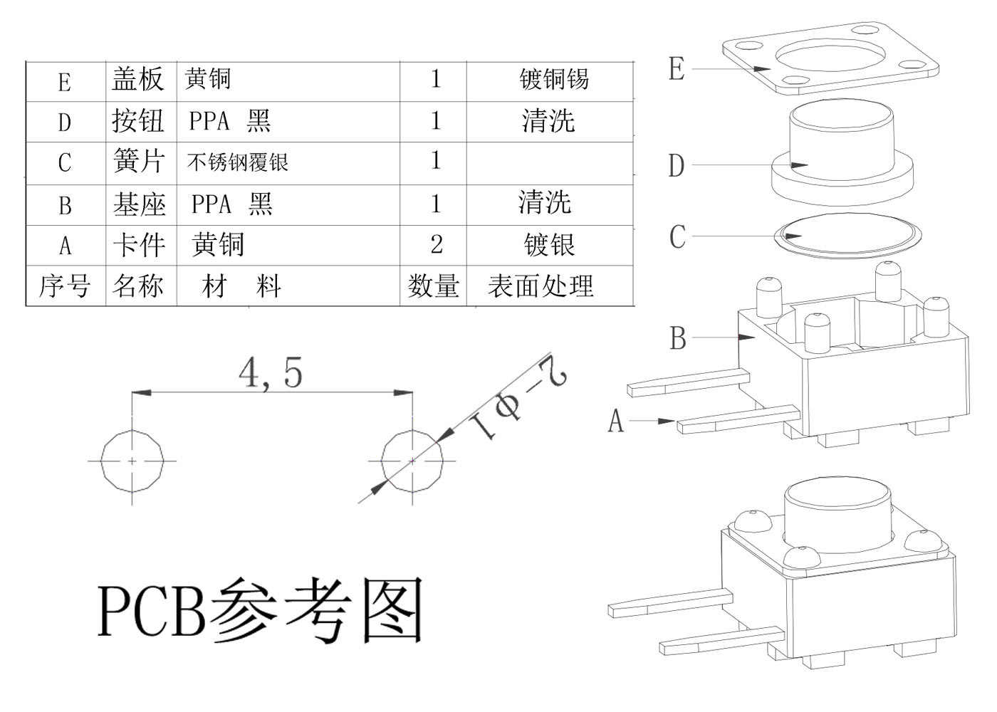 6×6边二脚