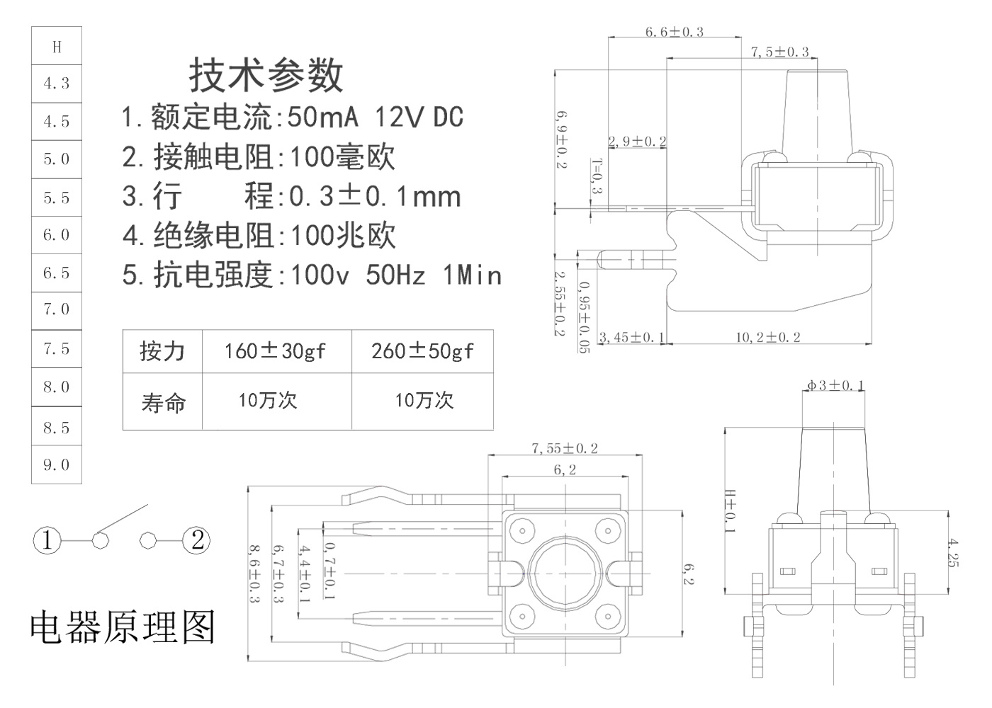 6×6下支架
