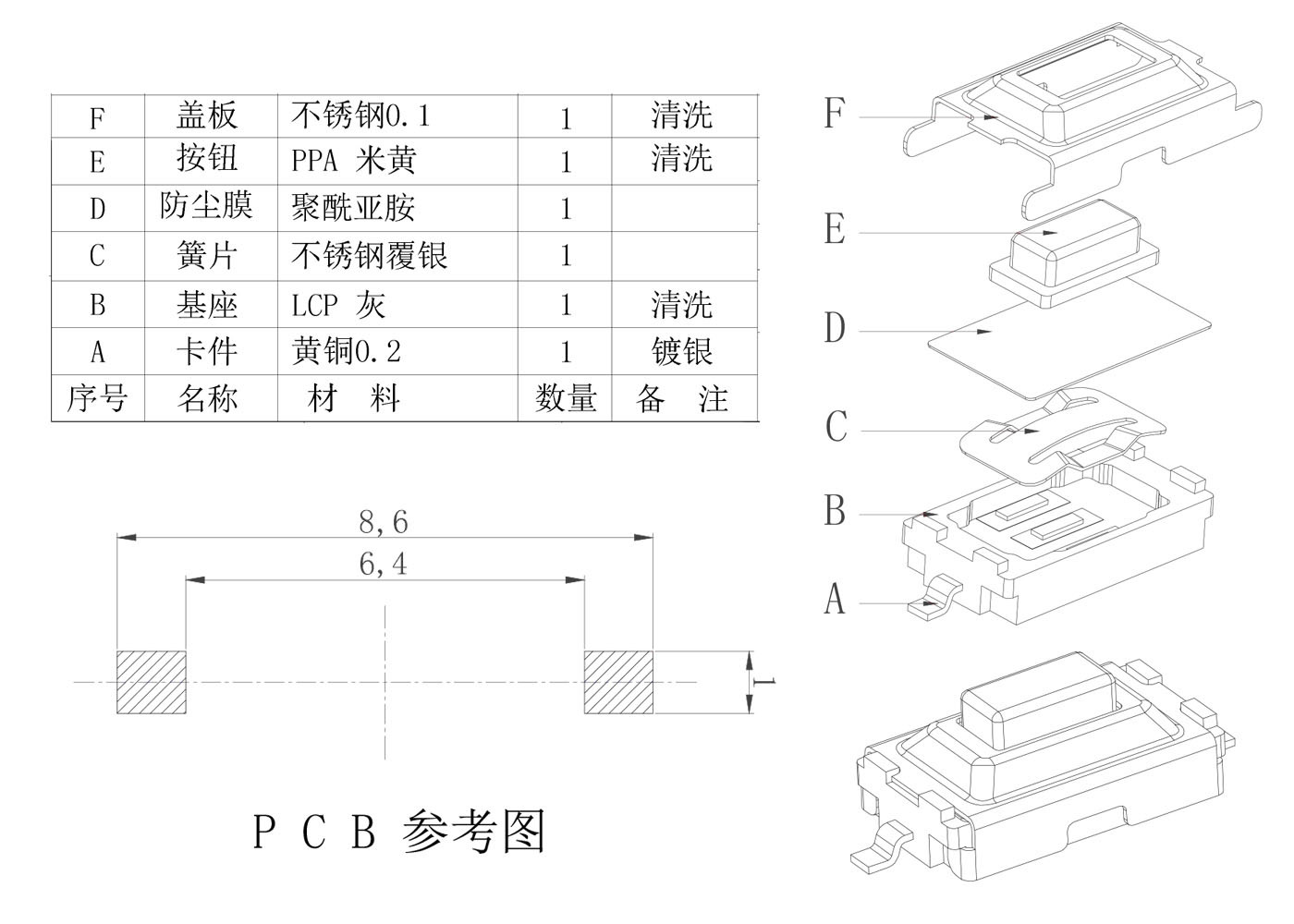 3x6拉伸