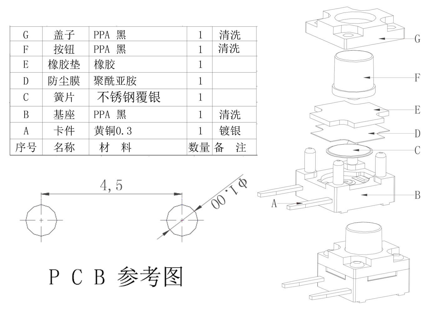 6×6防水边二脚