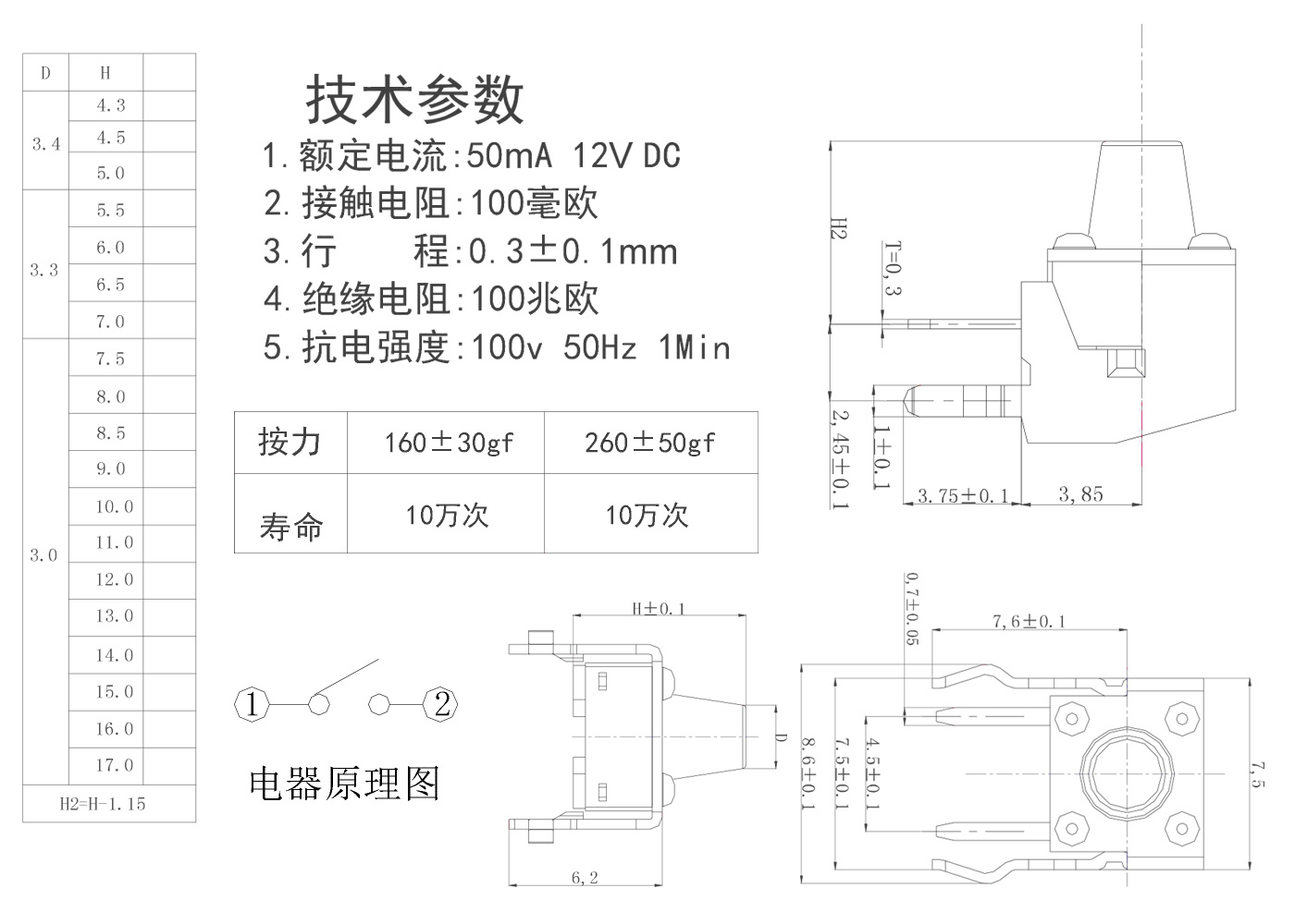 6×6上支架