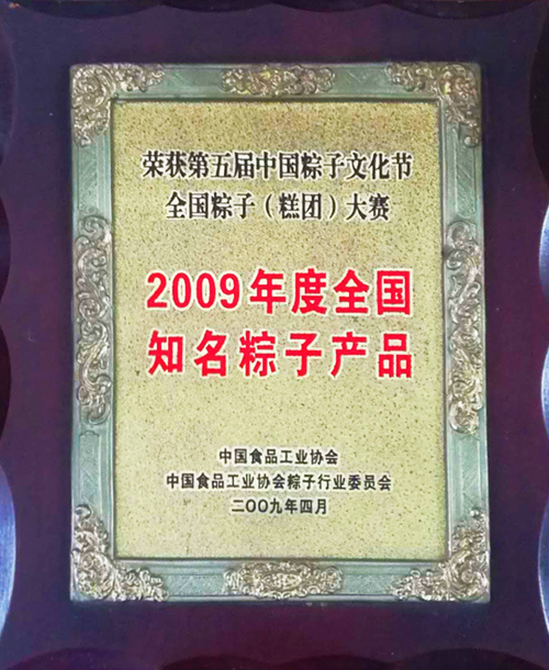 荣誉资质2
