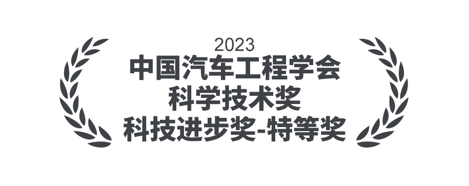 汽车工程学会