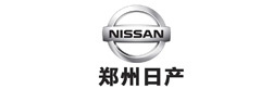 鄭州日產