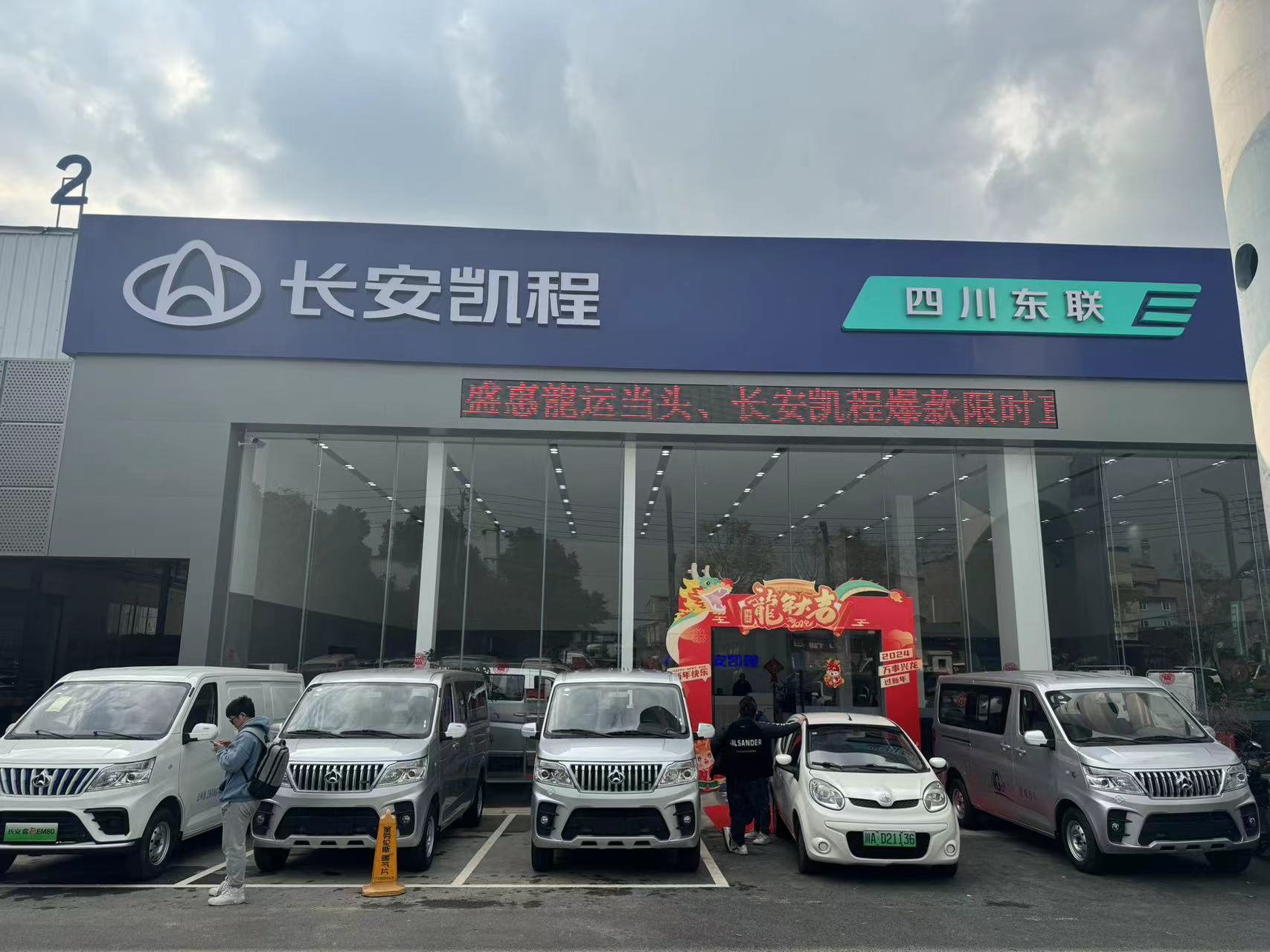長(zhǎng)安凱程