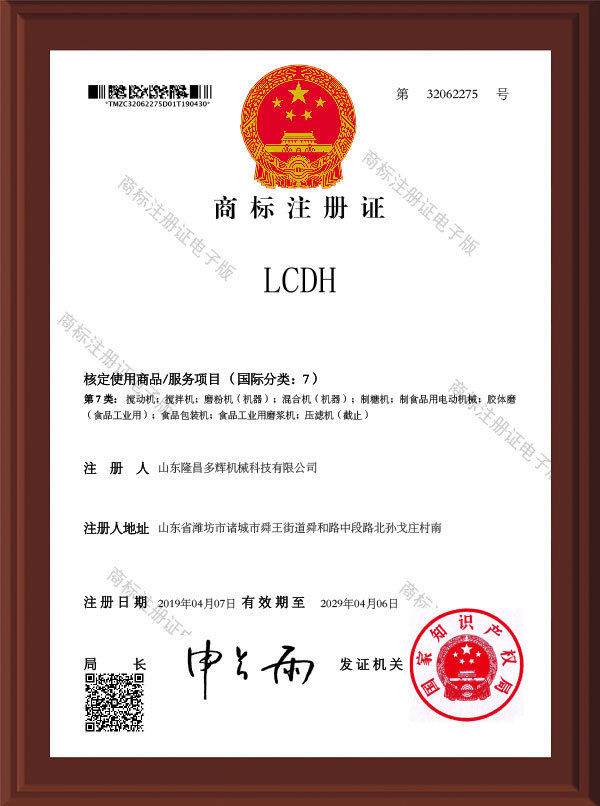 Trademark registration certificate Trademark registration certificate