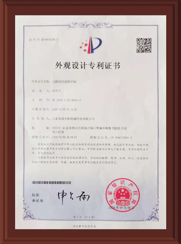 Appearance design patent certificate Appearance design patent certificate