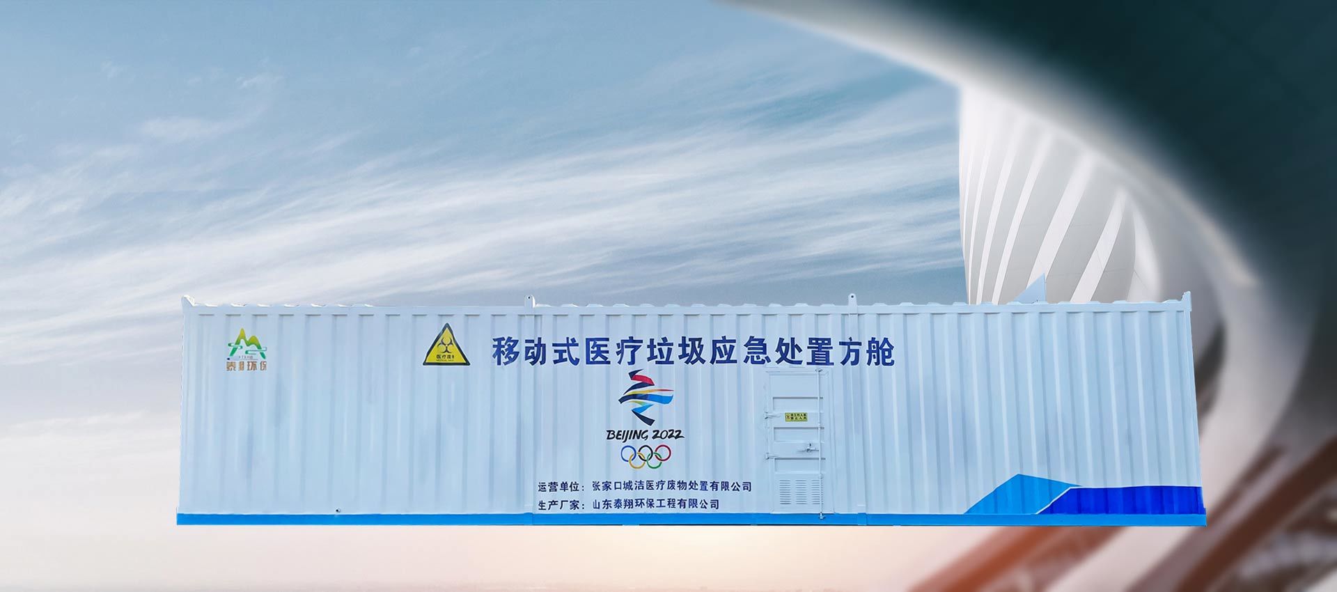 Shandong Taixiang Environmental Protection Engineering