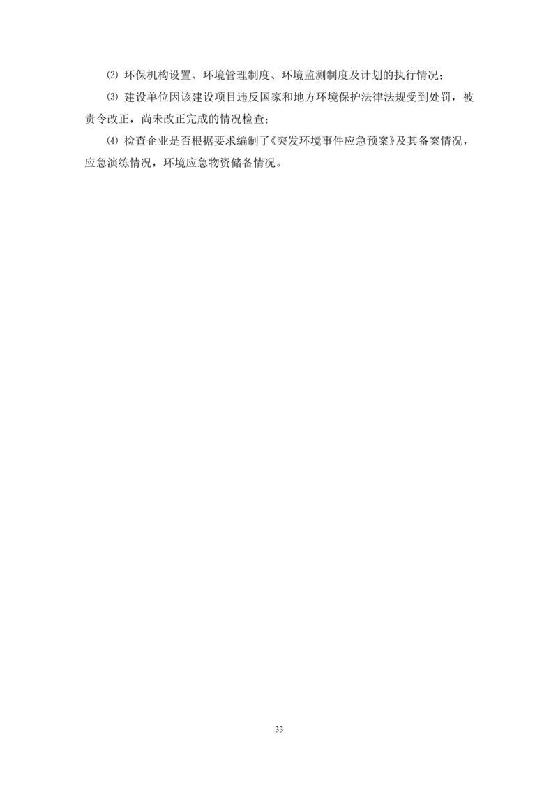 声威建材