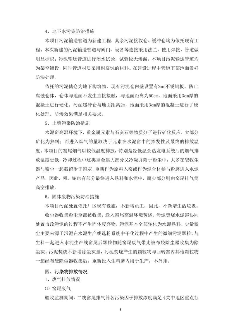声威建材