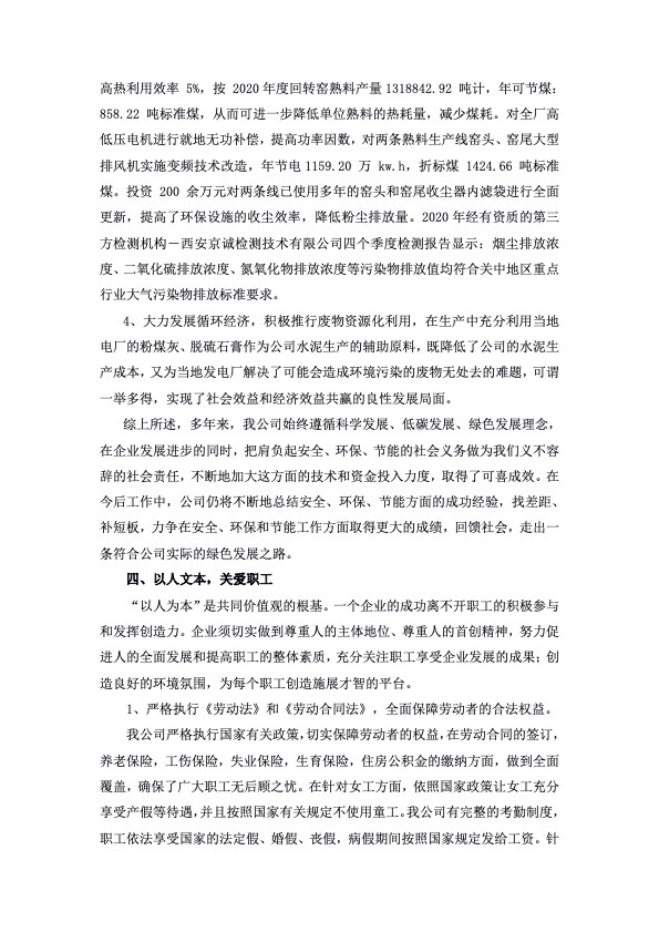 声威建材