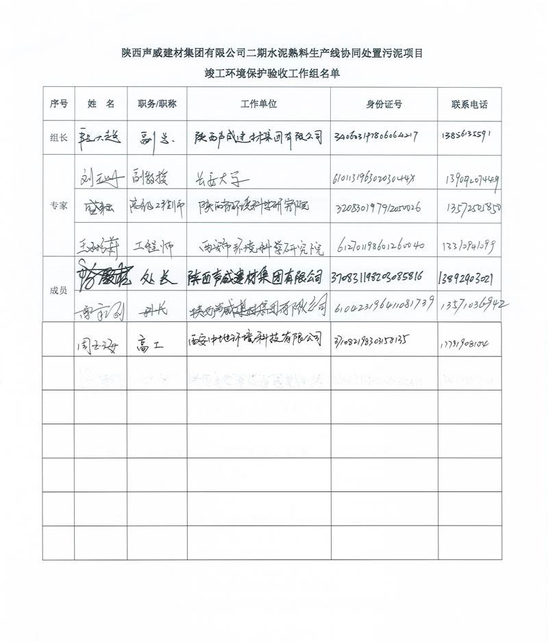 声威建材