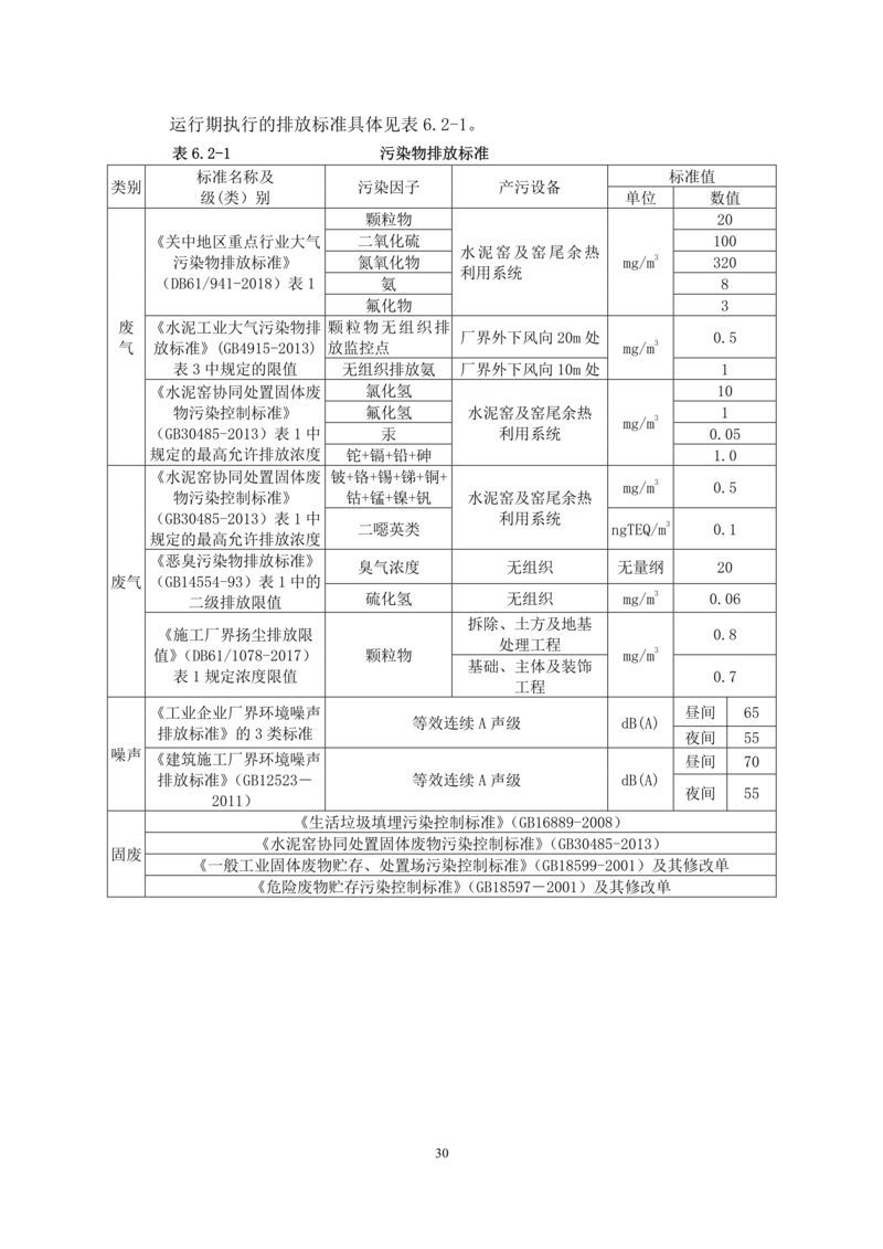声威建材