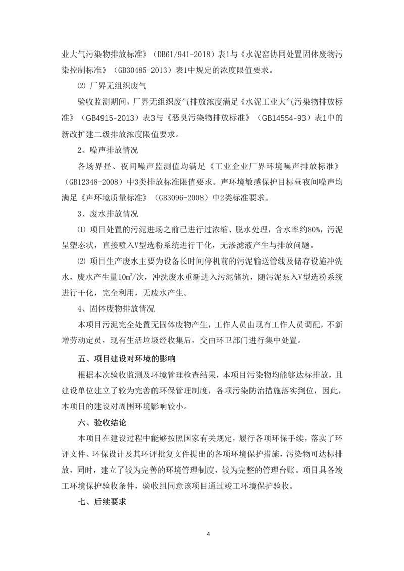 声威建材
