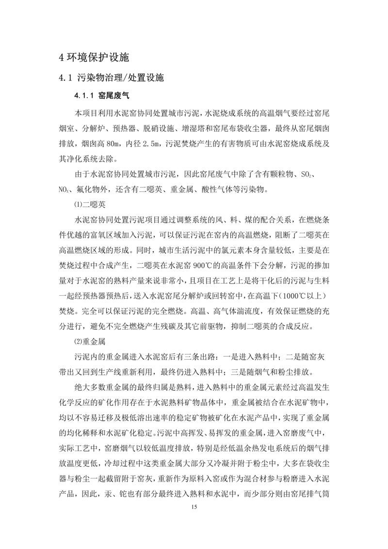 声威建材