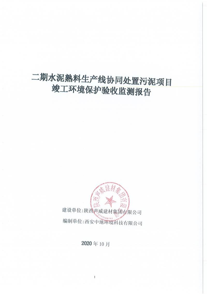 声威建材