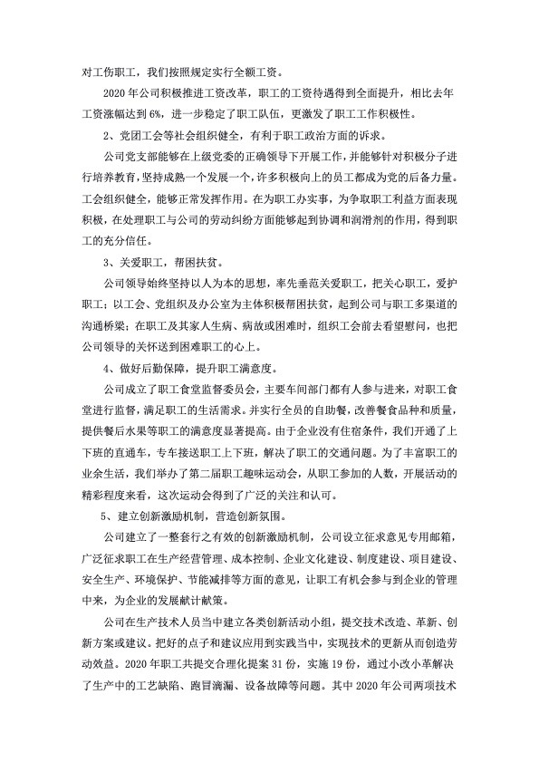声威建材