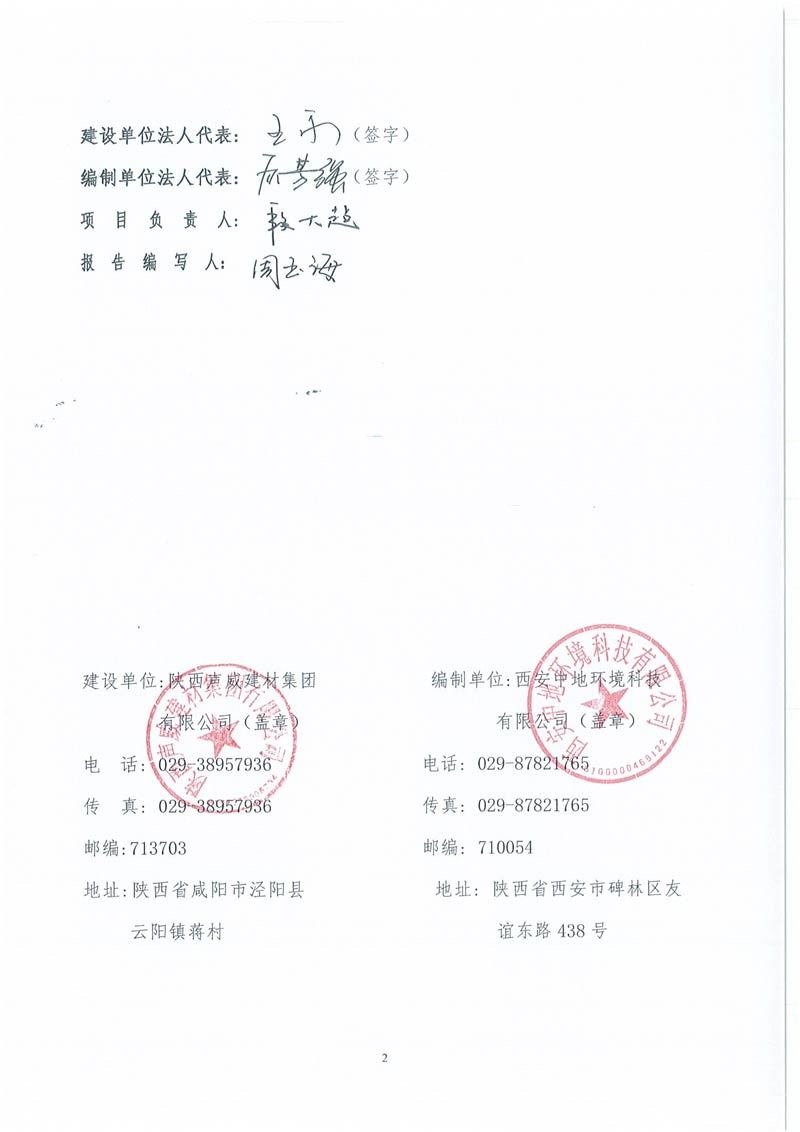声威建材