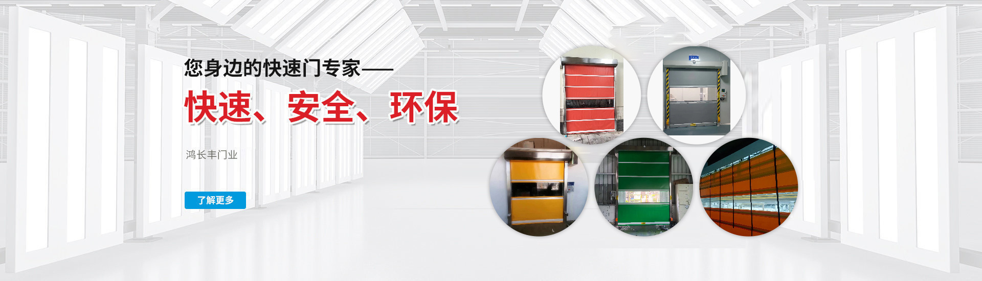 鴻長(zhǎng)豐