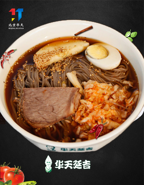 华天延吉