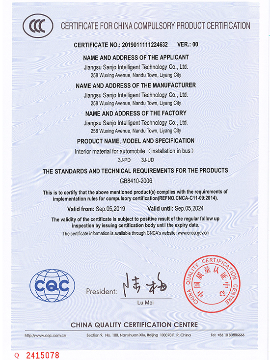 Product certification(3)
