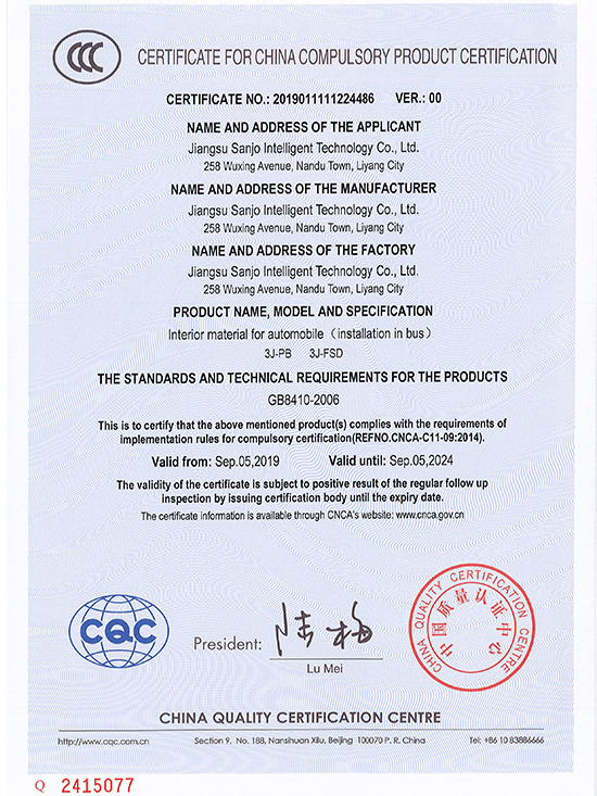 Product certification(1)