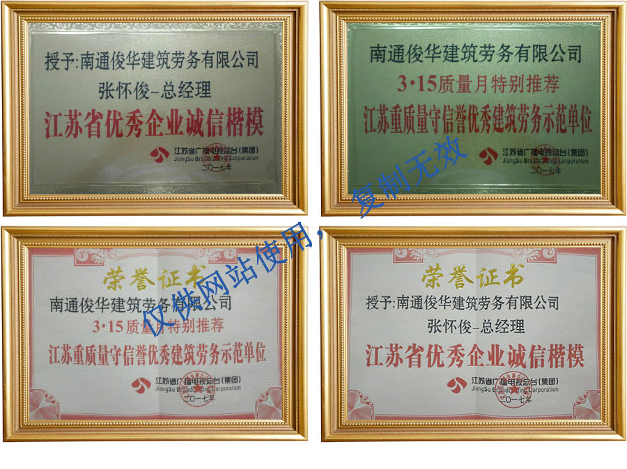 公司榮譽(yù)