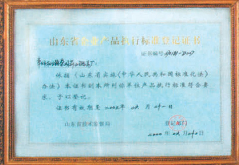 企業資質