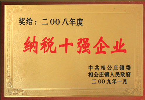 企業資質