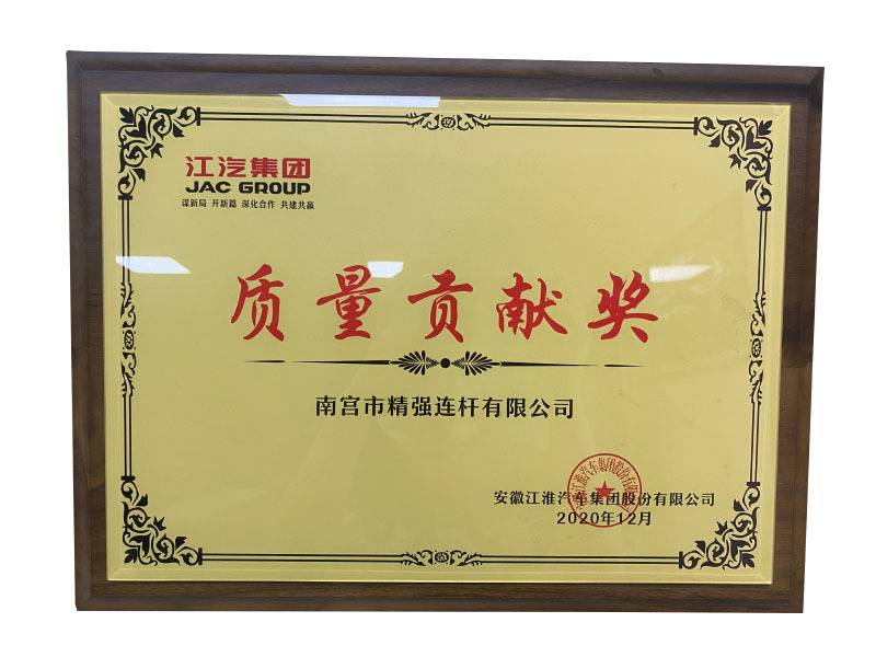 Jianghuai-Quality Contribution Award