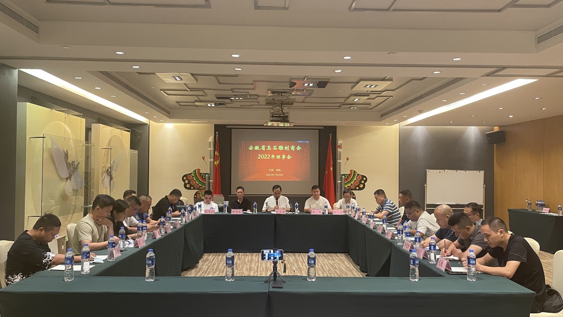 安徽省玉石雕刻商会理事会议顺利举行