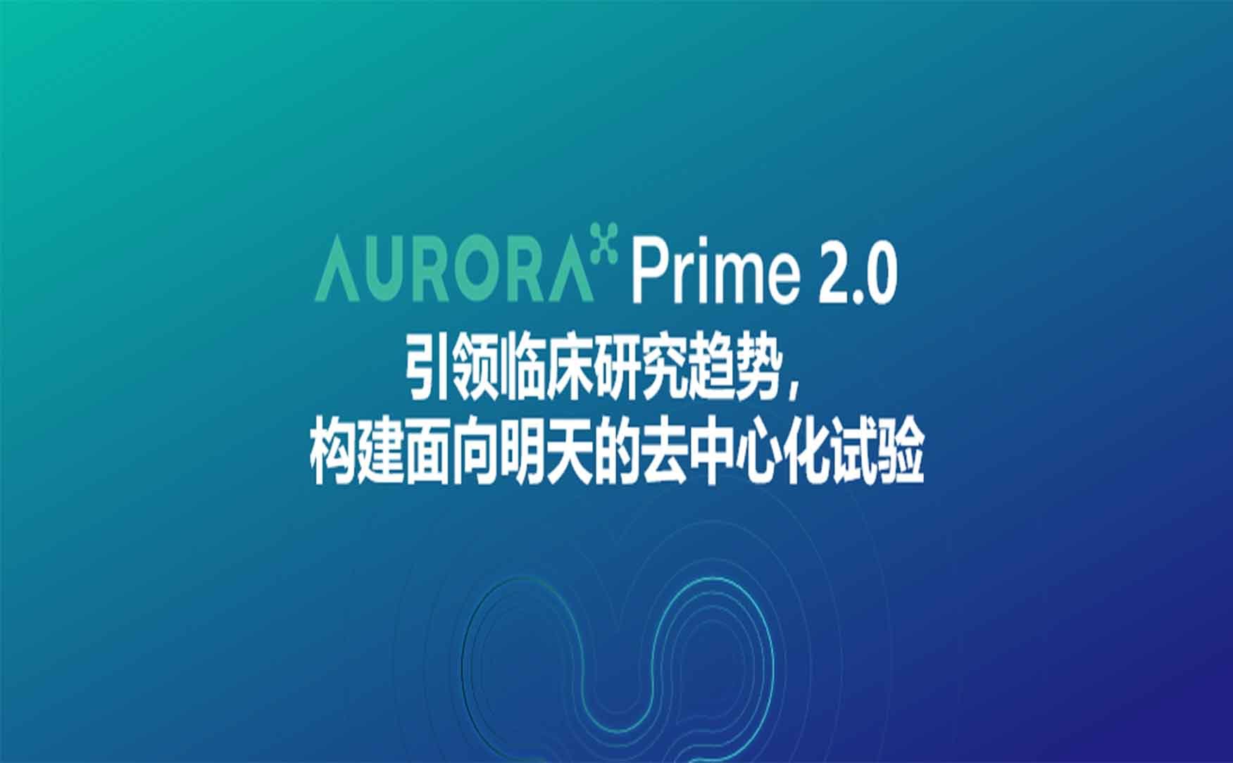 XDaybreak 2022 Online 耀乘健康科技星创会（第三场）