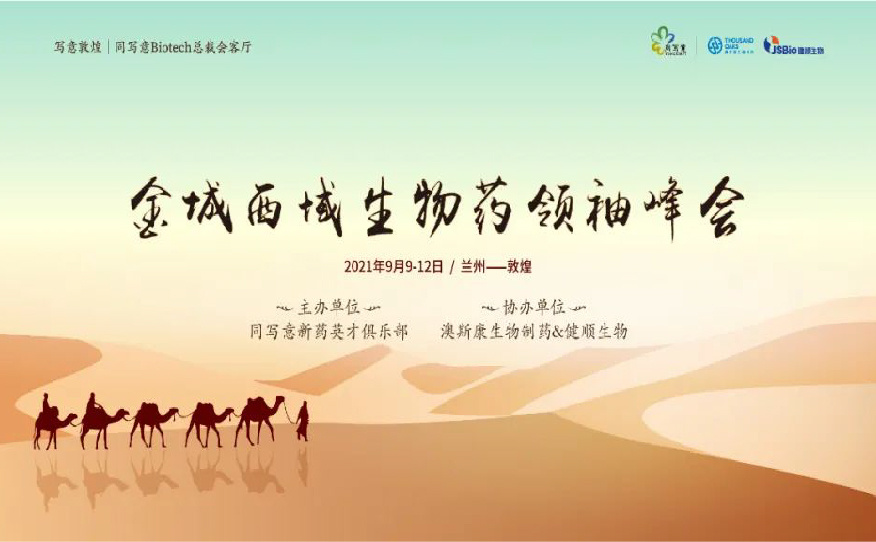 写意敦煌：壮志西行追古踪，孤烟大漠夕阳中