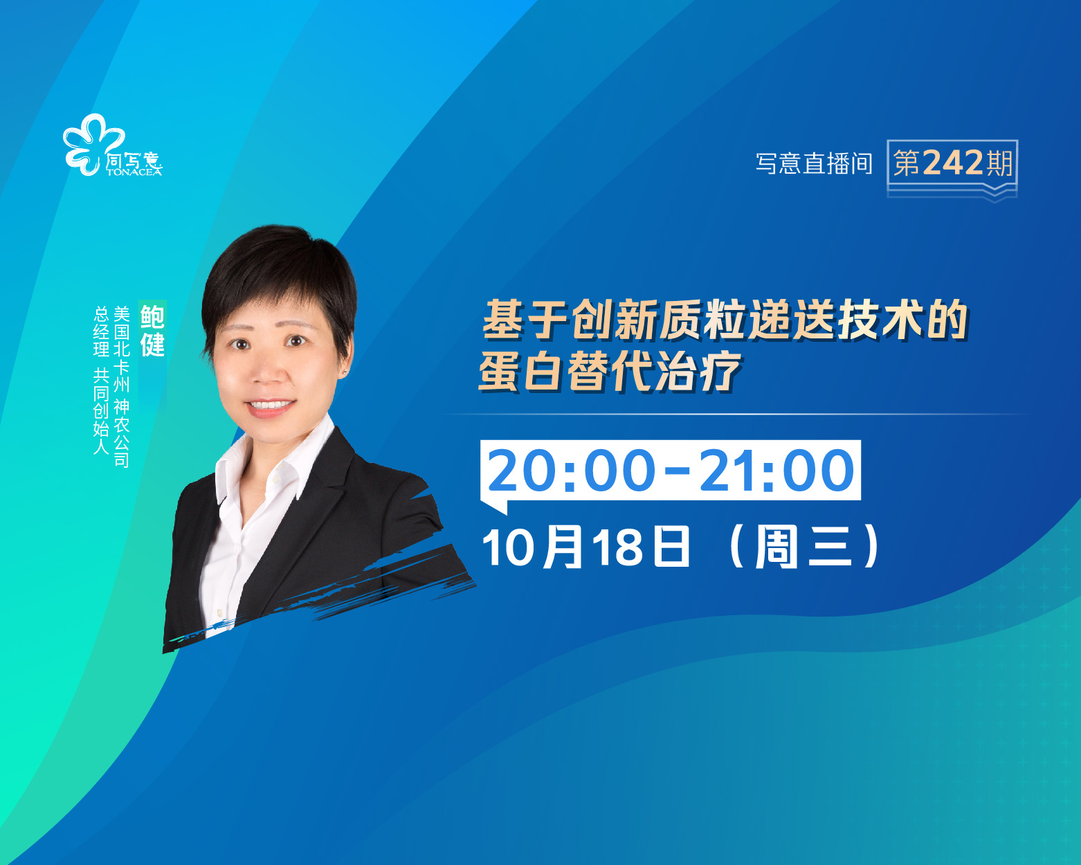 基于创新质粒递送技术的蛋白替代治疗