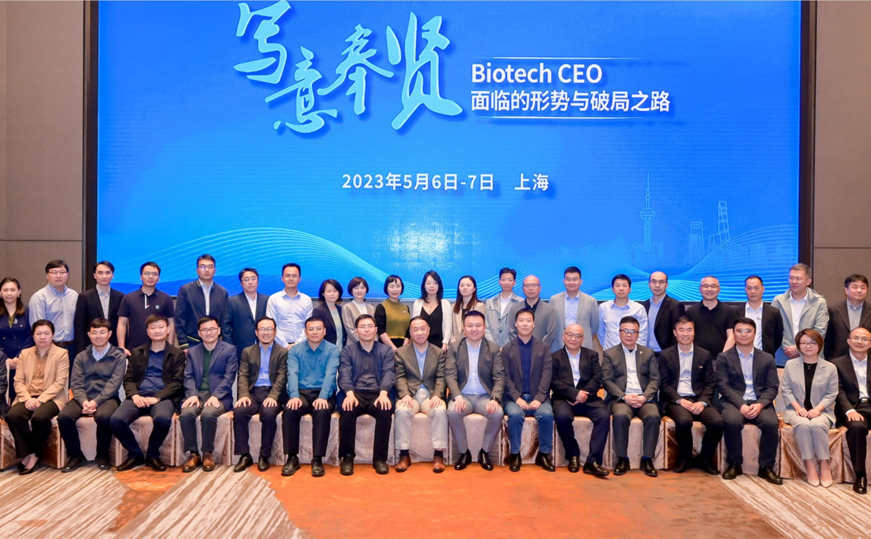 写意奉贤｜Biotech CEO面临的形势与破局之路
