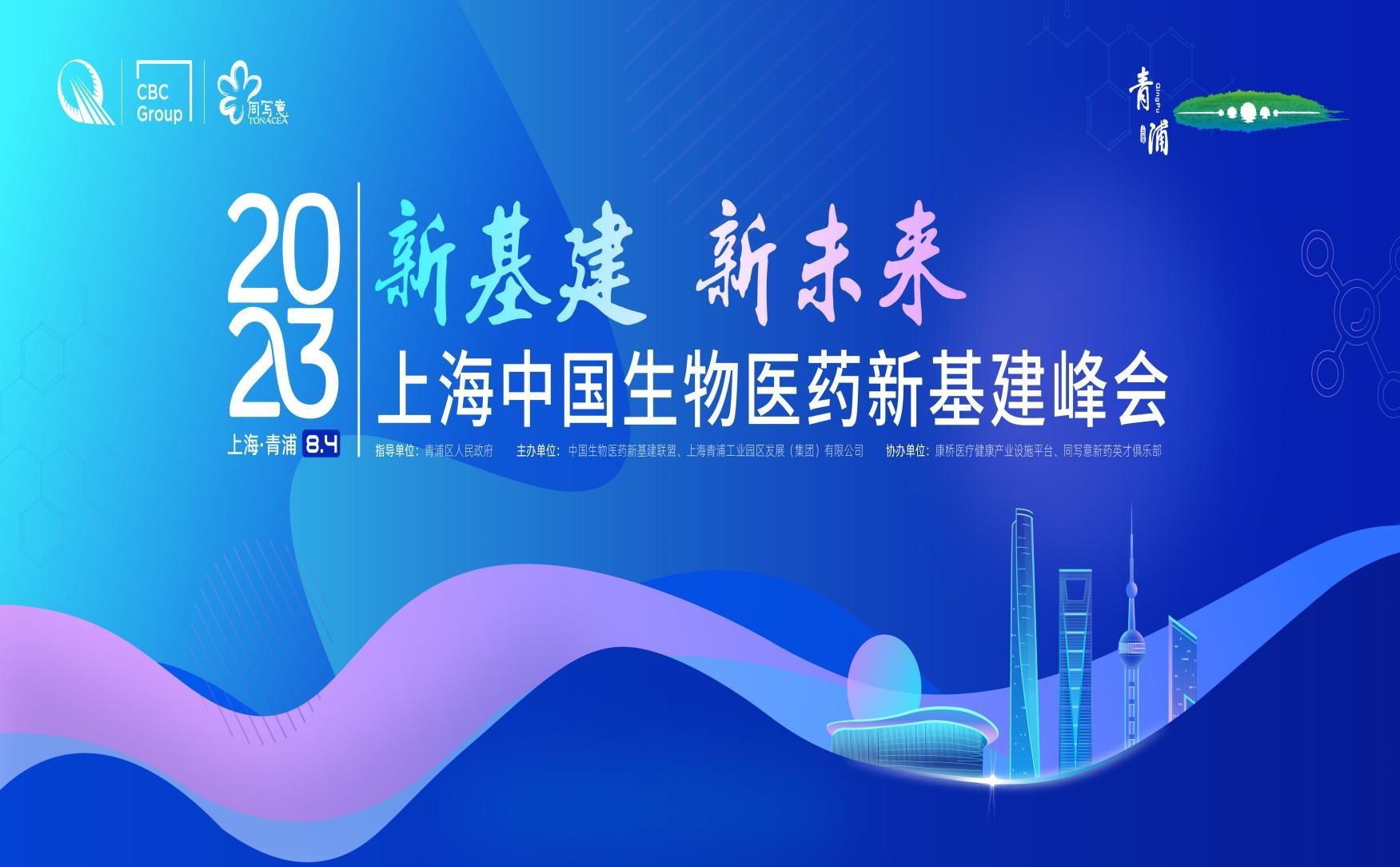 现场｜在青浦，同康桥，共写意：新基建，新未来