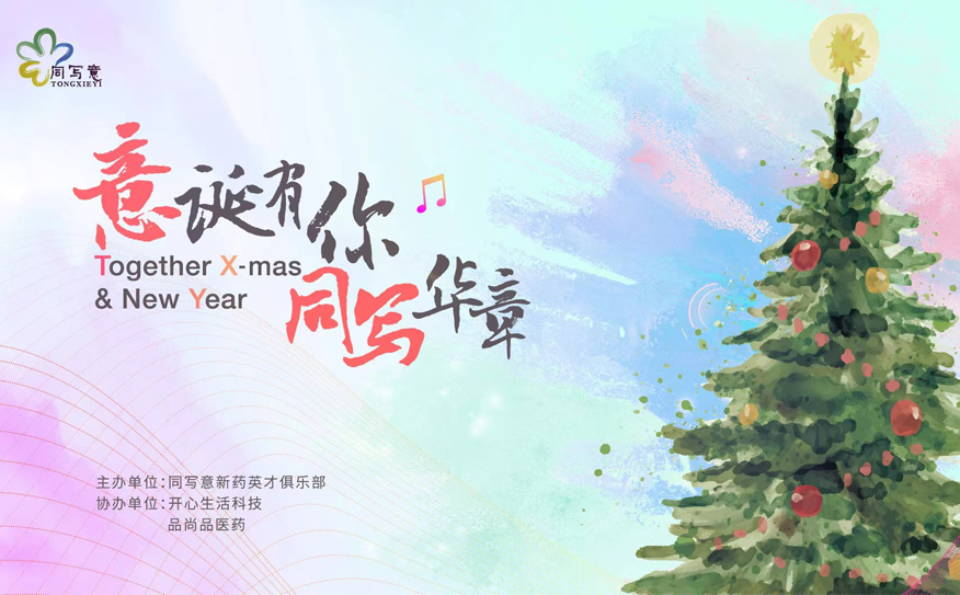 罗兰湖写意：2021感恩有您，2022同写华章