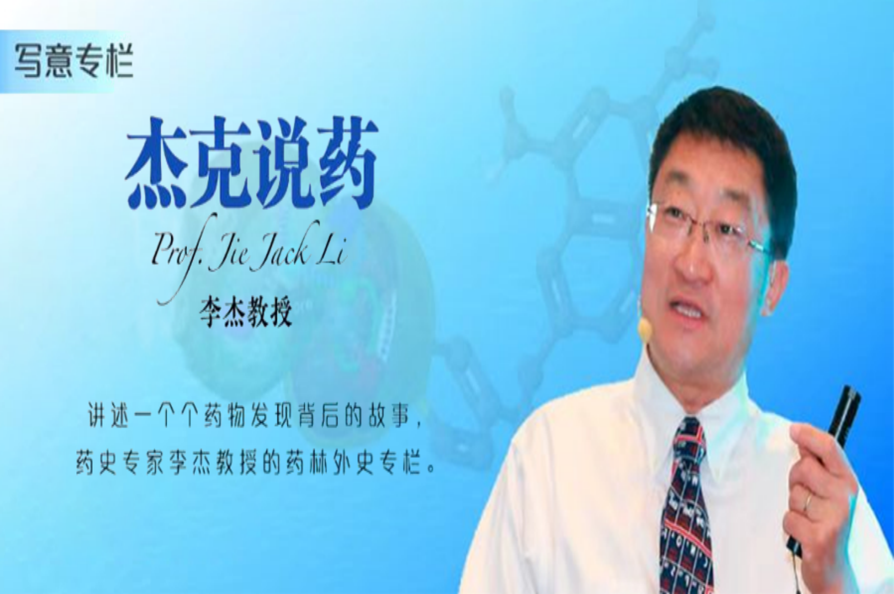 杰克说药丨致癌病毒的发现：一个迟到55年的诺贝尔奖