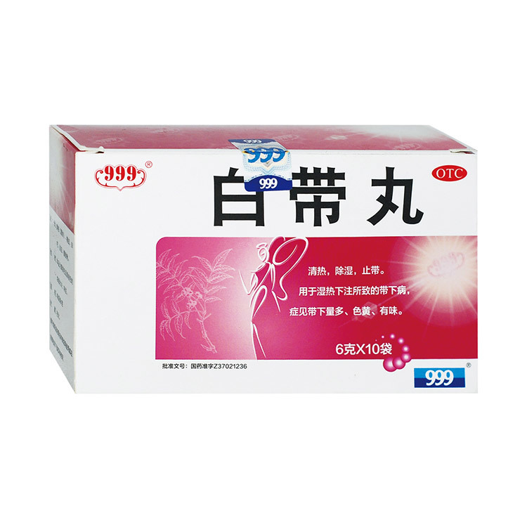 白带丸